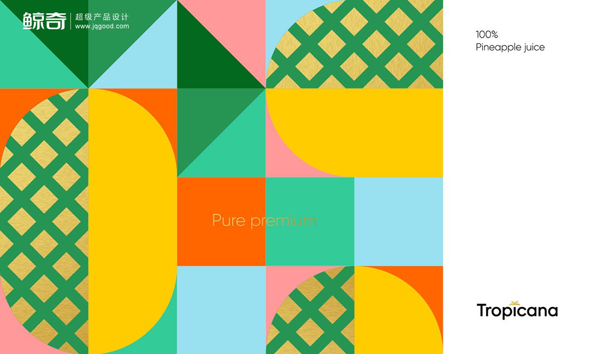 果汁品牌設(shè)計